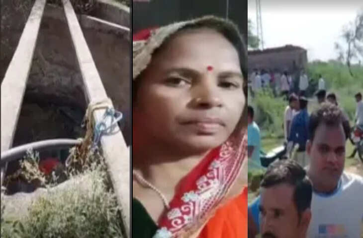 जयपुर में कुएं से महिला का शव बरामद, वीडियो में जाने चांदी के कड़ों की लूट के लिए हत्या की आशंका
