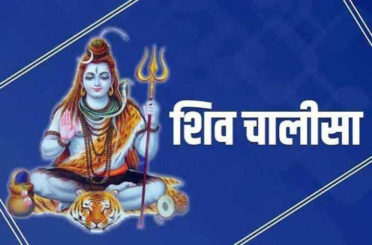 शिव पूजा में महामृत्युंजय मंत्र का विशेष महत्व, मार्कंडेय ऋषि से जुड़ी है इसकी पौराणिक कथा