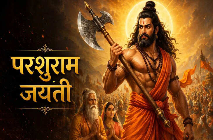 Parshuram Jayanti 2026: कब है पूजा का सही समय? जानें 19 अप्रैल के शुभ मुहूर्त और विधि