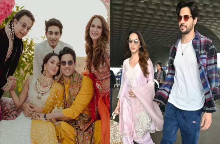 Diwali 2023 : शादी के बाद पहली बार दिल्ली वाली होगी Kiara Advani की दिवाली, अपने सास-ससुर के साथ नज़र आयीं एक्ट्रेस 