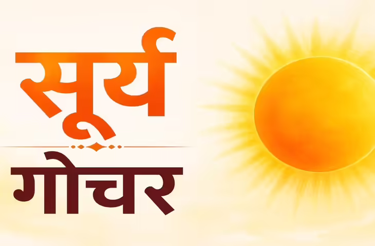 Budh Aditya Rajyog 2026: 15 जून को बनेगा बुधादित्य राजयोग, इन राशियों की चमक सकती है किस्मत