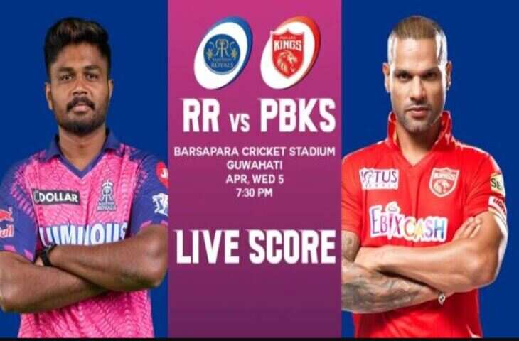IPL 2023 RR vs PBKS 13333