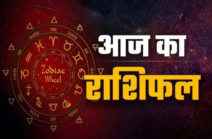 Aaj Ka Rashifal 25 July 2026: देवशयनी एकादशी के शुभ दिन किस राशि को मिलेगा धन लाभ और किसे रहना होगा सतर्क, जानें दैनिक राशिफल
