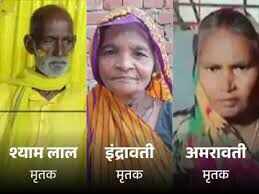 प्रयागराज में सनसनीखेज वारदात: प्रेम-प्रसंग के विवाद में एक ही परिवार के 3 लोगों की हत्या