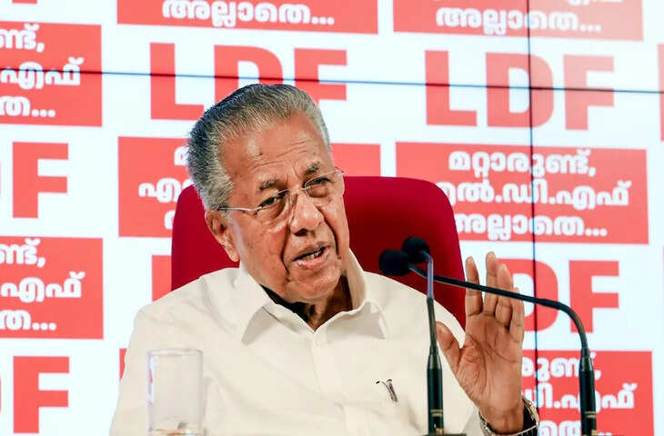 केरल विधानसभा चुनाव: एग्जिट पोल में सत्ता परिवर्तन के संकेत, UDF को बढ़त का अनुमान