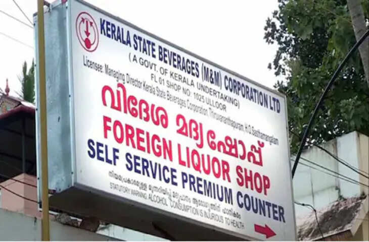 Kochi प्रदेश में कल ड्राइ डे, शराब की दुकानें और बार रहेंगे बंद