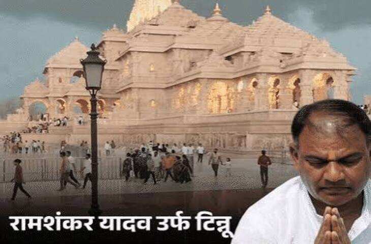 राम मंदिर चढ़ावा चोरी मामला: केजरीवाल का BJP पर हमला, चंपत राय के बचाव में उतरे संत; वीडियो में जाने आरोपियों की रिमांड की तैयारी