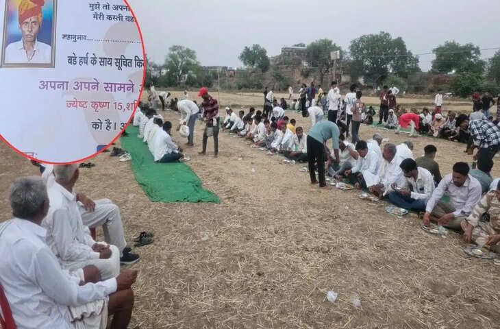 जीते जी कराया अपना मृत्यु भोज: 60 वर्षीय बुजुर्ग ने 7000 लोगों को खिलाया खाना, बोले- &lsquo;अब सुकून से मर सकूंगा&rsquo;