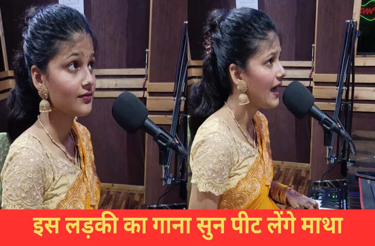 लड़की ने ऐसा &lsquo;खतरनाक&rsquo; गा दिया, लोगों ने पीट लिया माथा, बोले- रहम कर दो दीदी VIDEO