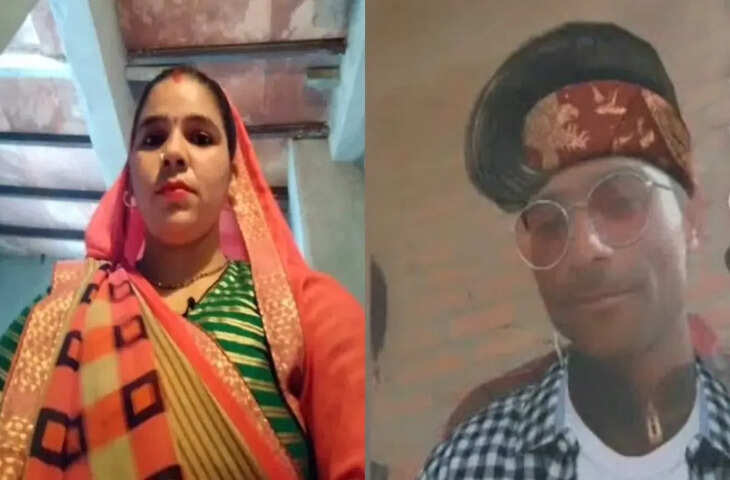 अलीगढ़ में प्रेम प्रसंग का चौंकाने वाला मामला, तीन बच्चों की मां भांजे संग लापता