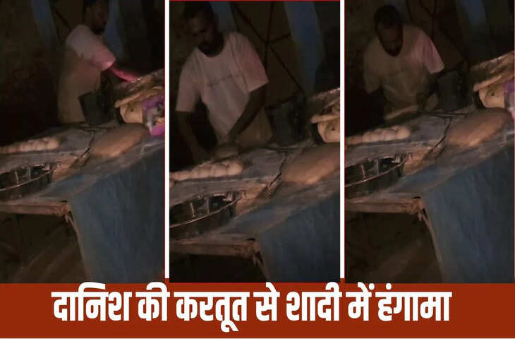 बारातियों के लिए मुस्लिम युवक थूक से बना रहा था रोटियां, Video वायरल होते ही बरपा हंगामा
