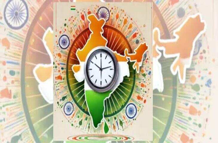 One Nation One Time: अब देश में चलेगा सिर्फ IST! सरकार ने लागू किए नए नियम, मार्च 2027 से बदल जाएगा टाइम सिस्टम