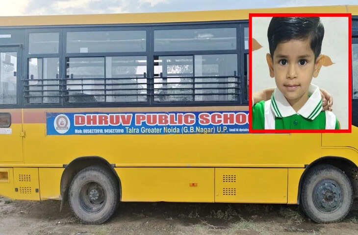 ग्रेटर नोएडा में दर्दनाक हादसा: स्कूल बस से कुचलकर 5 साल की बच्ची की मौत, चालक फरार