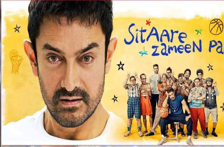 अब घर बैठे सिर्फ 50 रूपए में देख सकते है Sitare Zameen Par....आमिर खान ने किया बड़ा एलान, जानिए किस OTT पर देख सकते है फिल्म ?