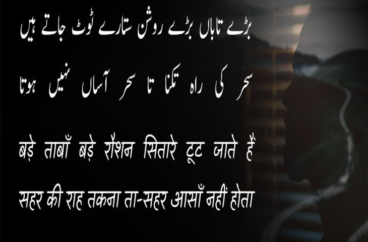 Poetry, urdu poetry, nice urdu poetry, hindi poetry, urdu sher, nice urdu sher, urdu sher in hindi, urdu sher in hindi language, hindi kavita, urdu kavita, ada jafri poetry, ada jafri urdu poetry, ada jafri sher, ada jafri urdu sher, ada jafri hindi sher, ada jafri urdu poetry in hindi