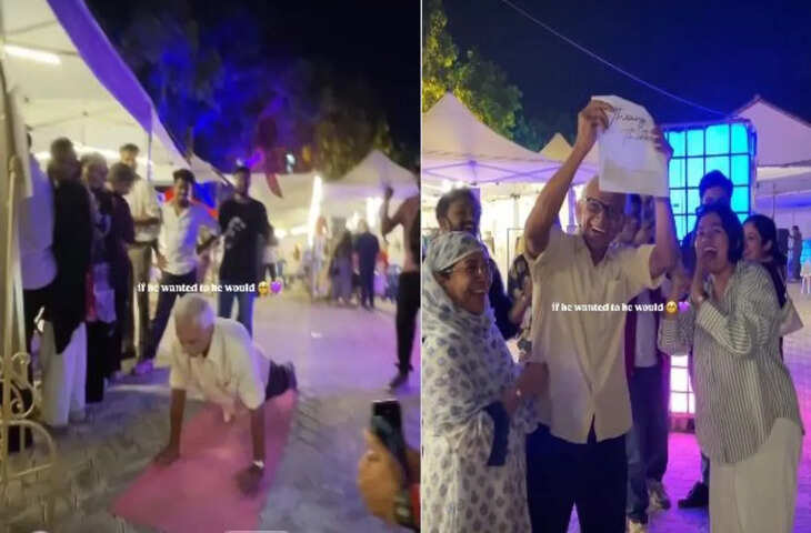 सच्चे प्यार की मिसाल: बुजुर्ग ने 30 पुशअप्स लगाकर पत्नी के लिए जीते झुमके, वीडियो देख लोग बोले - 'इसे कहते हैं सच्चा प्यार'