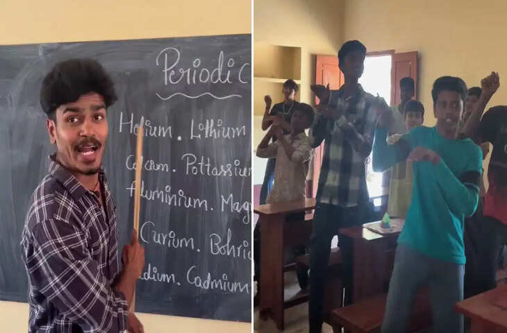 Viral: जब टीचर ने गाने के अंदाज में पढ़ाई केमिस्ट्री, बच्चों ने नाचते-नाचते याद कर ली पूरी Periodic Table