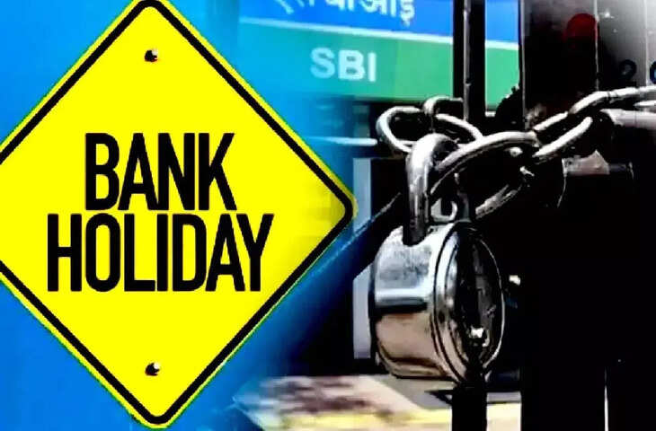 Bank Holidays March 2026: इस महीने 18 दिन अलग-अलग राज्यों में बंद रहेंगे बैंक, अपने शहर की छुट्टियां नोट करें​​​​​​​