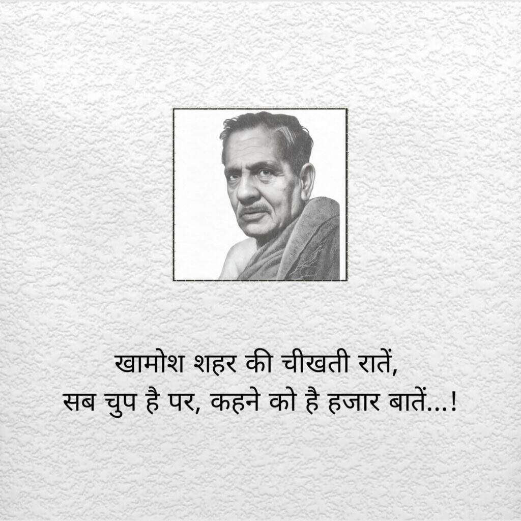 iraq Gorakhpuri News, Firaq Gorakhpuri Birth Anniversary, Firaq Gorakhpuri Shayari, Firaq Gorakhpuri Shayri in Hindi, Firaq Gorakhpuri Shayari in Urdu, Firaq Gorakhpuri Rekhta, Firaq Gorakhpuri Ghazal, Firaq Gorakhpuri Books, Firaq Gorakhpuri Real Name, Firaq Gorakhpuri Biography in Hindi, Firaq Gorakhpuri Wife, Firaq Gorakhpuri Family, Firaq Gorakhpuri Poetry, Gul e Naghma Firaq Gorakhpuri, Gorakhpur News, Urdu Poet Firaq Gorakhpuri, Raghupati Sahay Firaq Gorakhpuri, Firaq Gorakhpuri Notable works Gul e Naghma, Firaq Gorakhpuri Sahitya, Firaq Gorakhpuri Literature, Urdu Poetry, Famous Urdu Shayari,फ़िराक़ गोरखपुरी की शायरी, फ़िराक़ गोरखपुरी के शेर, Hindi Sahitya, Hindi Literature, Hindi Sahitya News, Famous Hindi Writers, हिंदी साहित्य, उर्दू साहित्य, Famous Urdu Shayar, Urdu Poetry, Urdu Sahitya, Urdu Literature