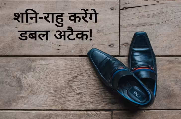 Vastu Tips: मुख्य द्वार पर जूते-चप्पल रखने से बढ़ सकती हैं परेशानियां? जानिए वास्तु में क्या है मान्यता