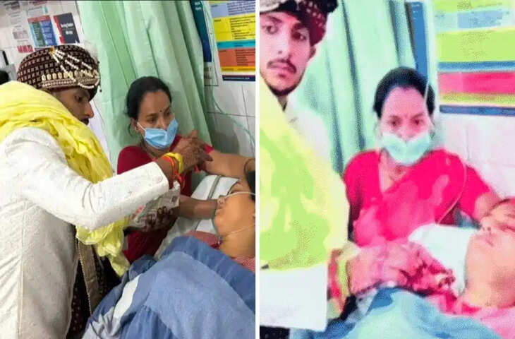 इमोशनल पल: शादी की रस्में घर पर, लेकिन सिंदूर की बारी आई तो ICU में हुआ विवाह, दुल्हन के पास पहुंचा दूल्हा