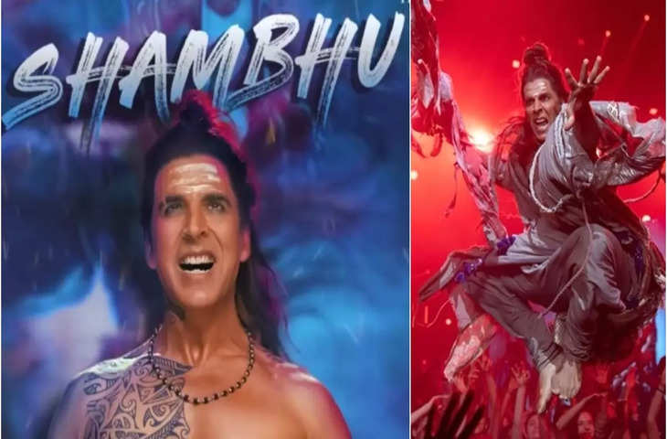 लॉन्च होते ही छा गया Akshay Kumar का नया गाना Shambhu, महादेव अवतार में खूब जचे एक्टर 