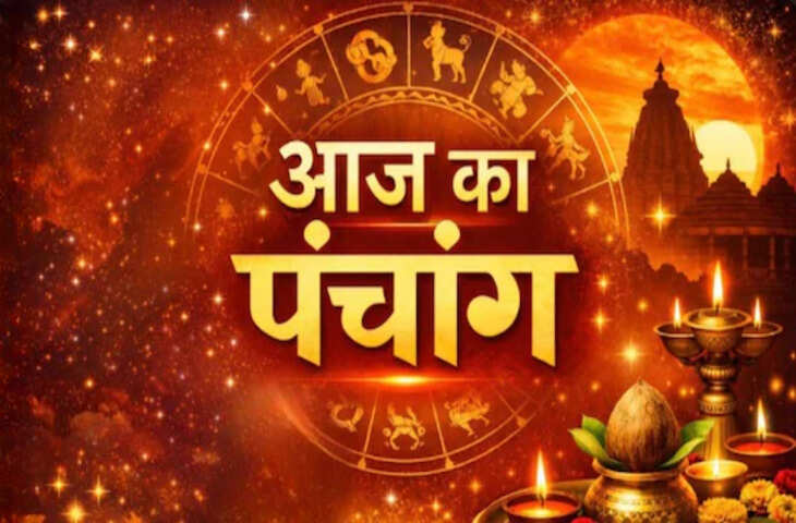 Aaj Ka Panchang : आज है शीतला सप्तमी, एक क्लिक मे&nbsp;जानें सभी शुभ मुहूर्त और राहुकाल का सही समय