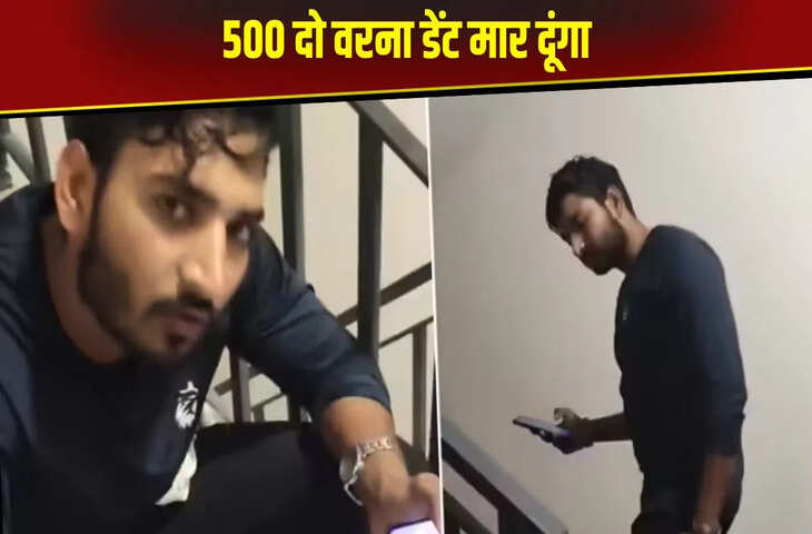 ग्राहक के सामने Flipkart के डिलीवरी बॉय ने दिखाई गुंडागर्दी, फोन एक्सचेंज के बदले मांगने लगा ये चीज, Video Viral&nbsp;