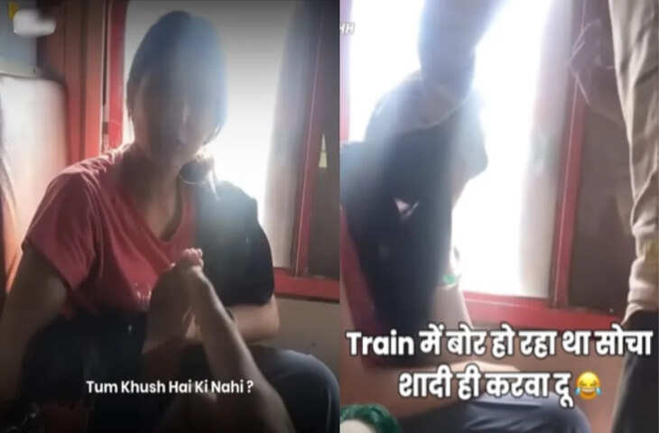 Viral Video: चलती ट्रेन में दिखा फिल्मी अंदाज, लड़की की बात सुन प्रेमी ने सबके सामने भर दी मांग