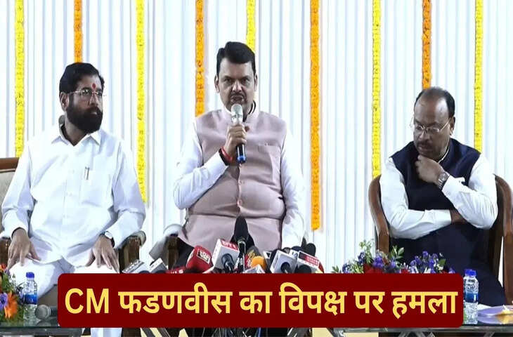 कल से शुरू होगा महाराष्ट्र विधानसभा का शीतकालीन सत्र, टी पार्टी के बहिष्कार पर CM फडणवीस का विपक्ष को करारा जवाब