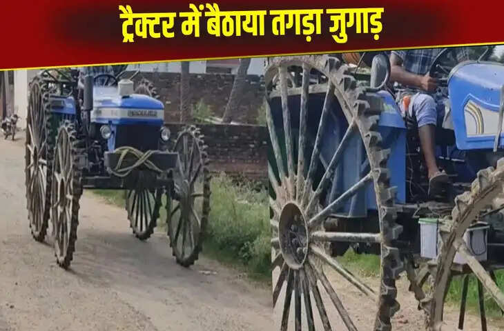 बंदे ने ट्रैक्टर में जोड़ा रथ के पहिया, ये देसी जुगाड़ आपके होश उड़ा देगा
