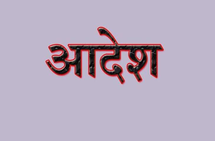 Mandi श्रम विभाग ने मजदूर की नौकरी बहाल करने का आदेश दिया है