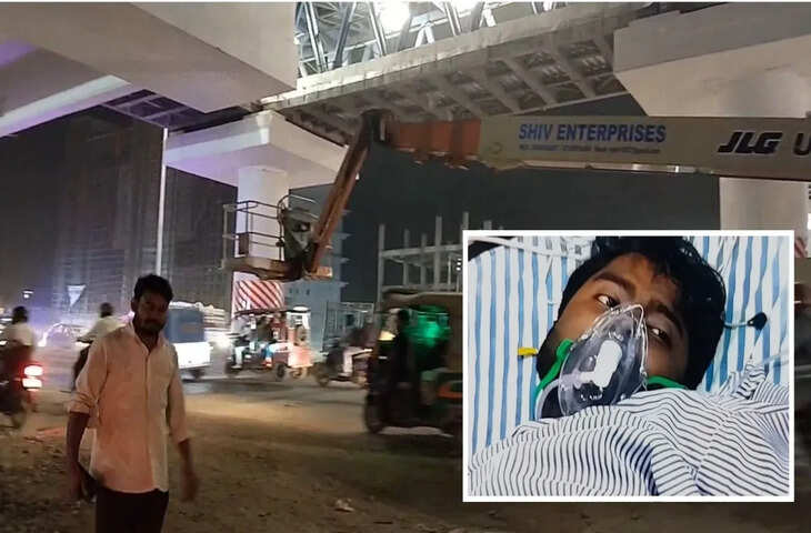 पटना मेट्रो निर्माण कार्य में हादसा, स्लैब के नीचे दबा मजदूर; गंभीर हालत में अस्पताल में भर्ती