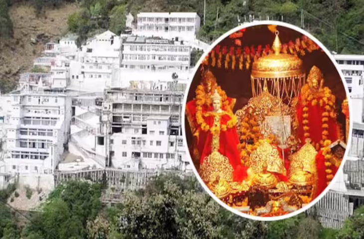 IRCTC लाया माता वैष्णो के दर्शन का खास टूर पैकेज, जानिए पैकेज से जुड़ी सारी जानकारी