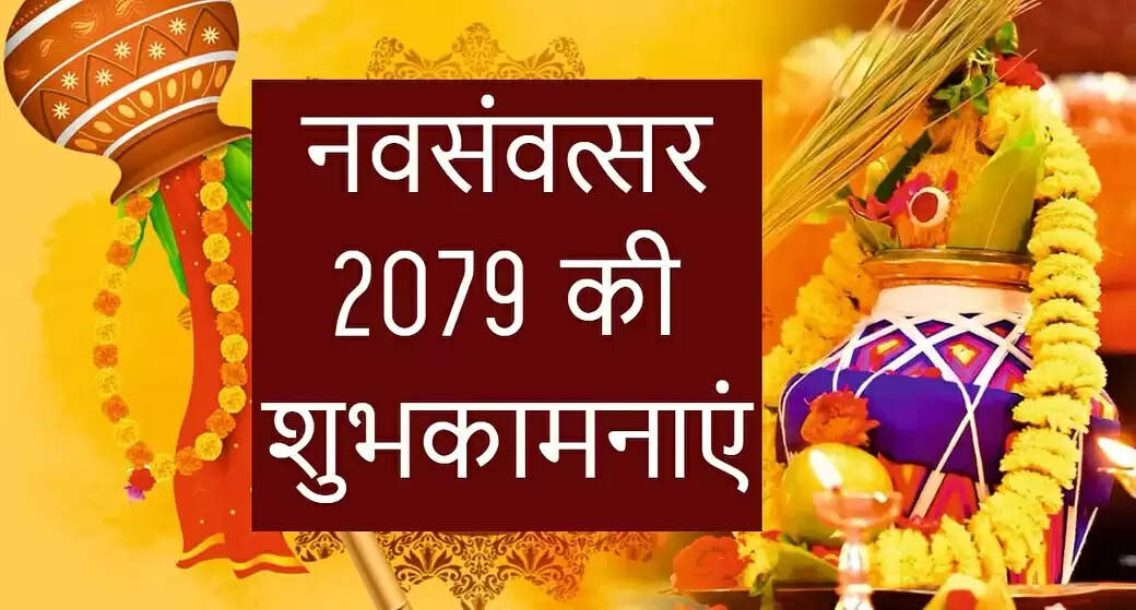 hindu new varsh 2022 vikram samvat 2079 chaitra navratri know all about hindu new year