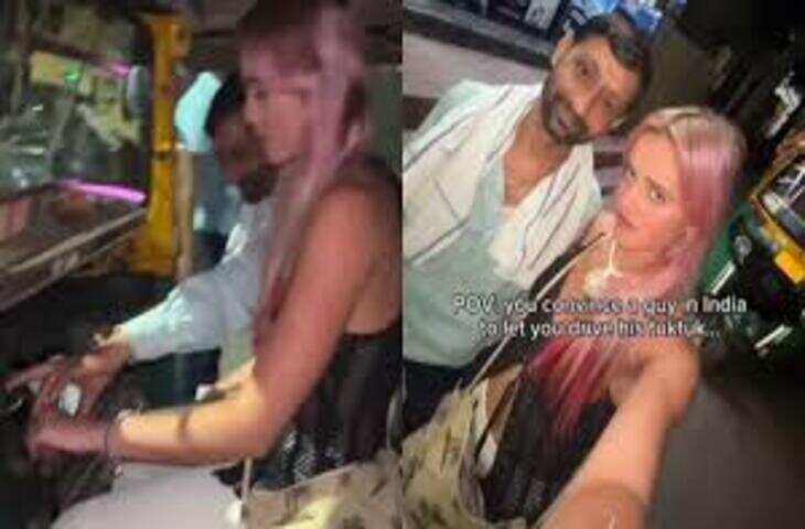 ऑटो ड्राइवर का मजेदार जवाब वायरल, विदेशी लड़की हंसते-हंसते हुई लोटपोट