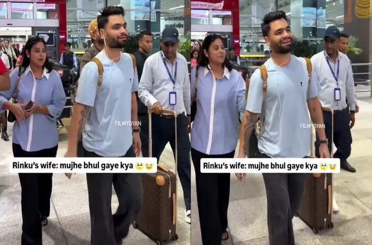 एयरपोर्ट पर वायरल हुआ वीडियो, क्रिकेटर रिंकू सिंह के पीछे प्रिया सरोज की मस्ती