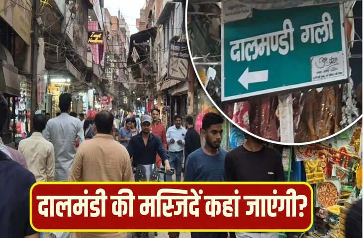 वाराणसी की दालमंडी से शिफ्ट होंगी 6 मस्जिदें, जमीन की हो रही तलाश, क्या बोली इंतजामिया कमेटी?