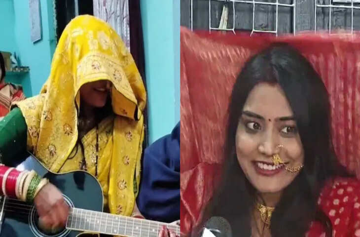 सामने आया 'गिटार वाली बहू' का चेहरा, कौन है तान्या सिंह, क्या करती हैं... खुद बताई अपने वायरल होने की कहानी