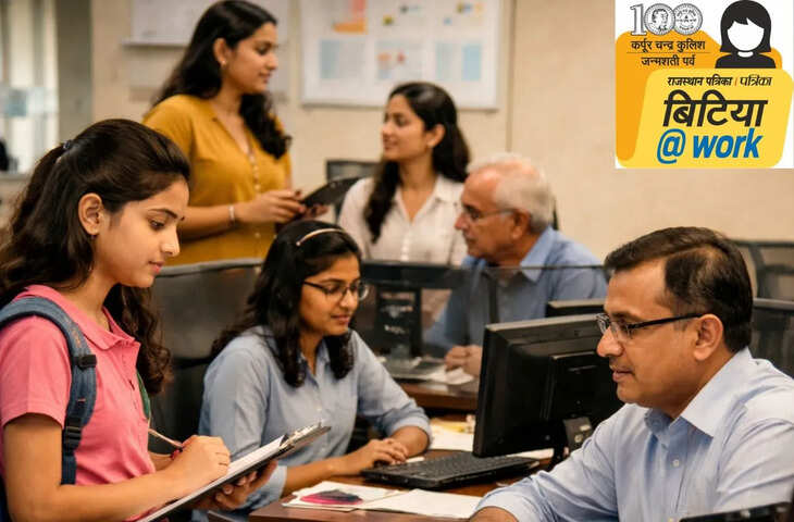 &lsquo;बिटिया @वर्क&rsquo; अभियान से बेटियों को मिलेगा कार्यस्थल का अनुभव, कुलिश जी की जन्मशती पर विशेष पहल