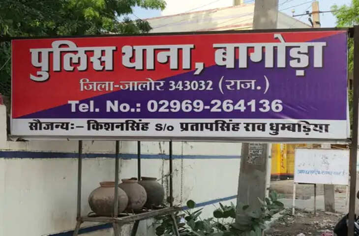 बागोड़ा में बेकाबू कार ने युवक को रौंदा, पेड़ और बिजली के पोल के बीच फंसा; लोगों ने मशक्कत कर निकाला, अस्पताल रेफर