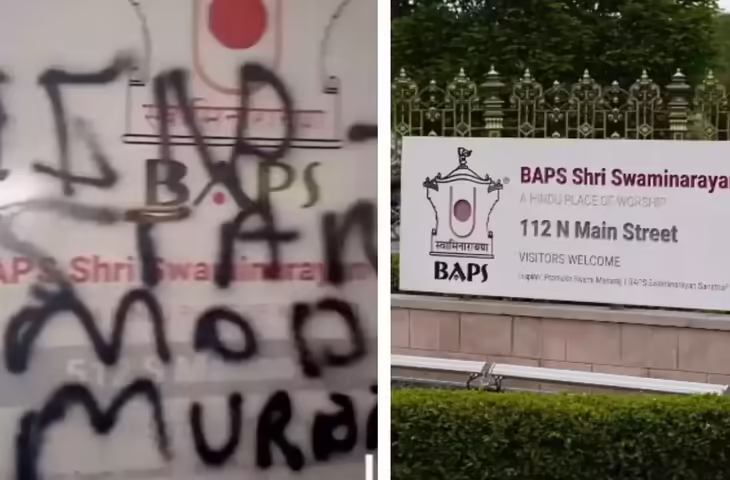 जन्माष्टमी से ठीक पहले अमेरिका में स्वामीनारायण मंदिर पर हमला, दीवारों पर लिखे&nbsp;हिंदू विरोधी नारे