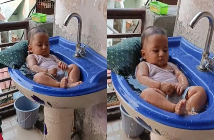 Viral Video : पानी में मजे लेते बच्चे की मासूमियत ने जीता लोगों का दिल, वीडियो देख आप भी हो जाएंगे मंत्रमुग्ध&nbsp;