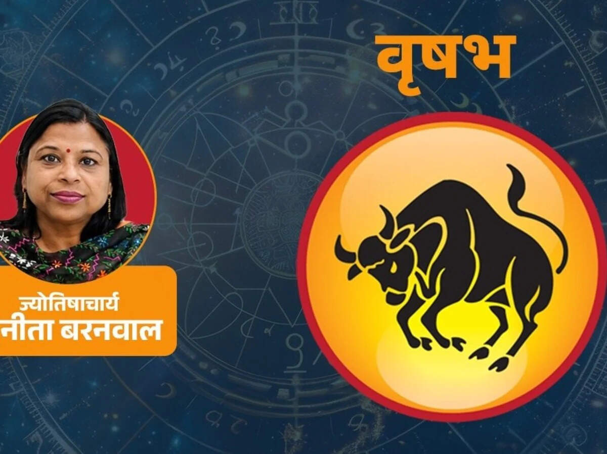 Vrishabh Rashifal Weekly: वृषभ राशि वालों के लिए मंगलवार के बाद बदलेगा समय, नौकरी और कारोबार में मिल सकते हैं नए अवसर