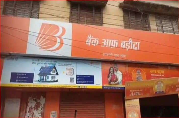 रायबरेली के बैंक ऑफ बड़ौदा में 9 करोड़ का फर्जीवाड़ा, कैसे सैलरी के जाली डॉक्यूमेंट्स से लिया लोन? 48 लोगों पर FIR
