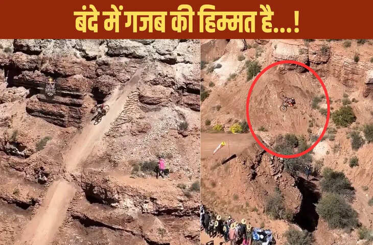 ऐसा खतरनाक स्टंट नहीं देखा होगा, कांप जाएगी रूह, देखें वीडियो