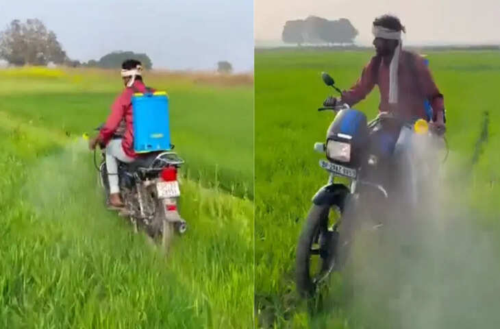 खेत में दवा छिड़कने के लिए बंदे ने लगाया ऐसा दिमाग, वीडियो देख देख आप भी रह जाएंगे दंग&nbsp;