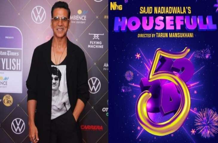 इस दिन शुरू हो रही है Akshay Kumar की मच अवेटेड फिल्म Housefull 5 की शूटिंग, साथ में दिखेंगे ये एक्टर 