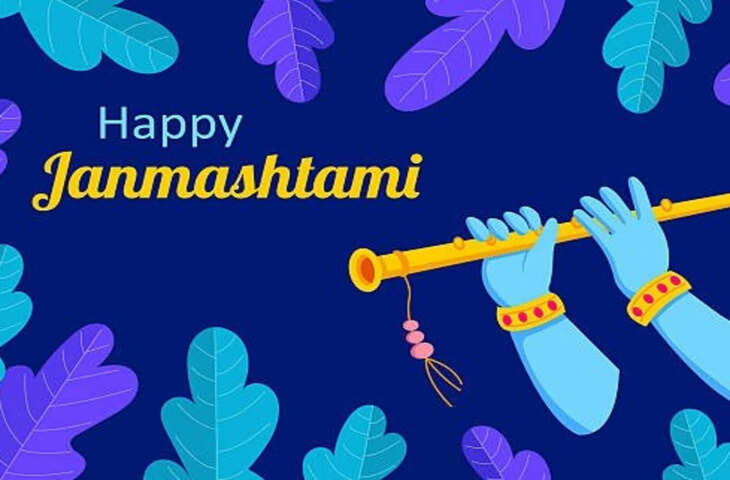 Janmashtami 2026: जन्माष्टमी पर करें इन चीजों का दान, भगवान श्रीकृष्ण की कृपा से घर में आएगी सुख-समृद्धि