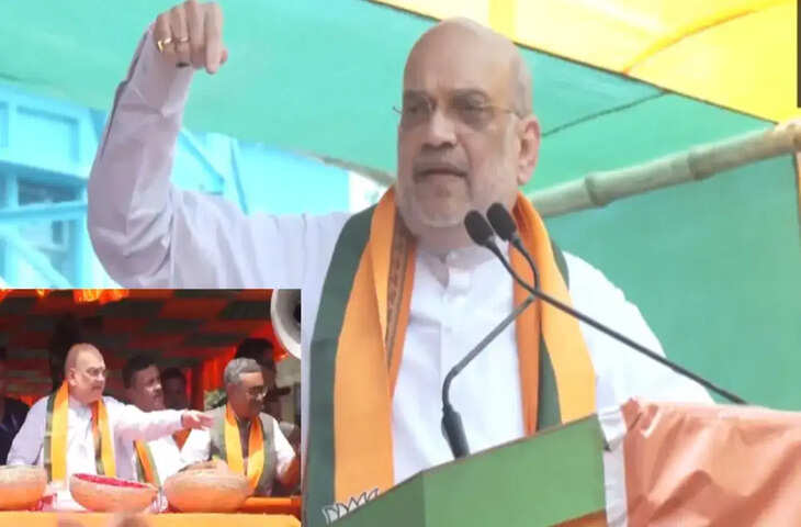 भवानीपुर रैली में Amit Shah का बड़ा हमला, कहा- 'ममता सरकार का अंत तय, TMC को उखाड़ फेंकना है....'